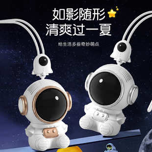 太空人无叶风扇挂脖风扇迷你充电USB挂绳小礼品批发外贸畅销 新品