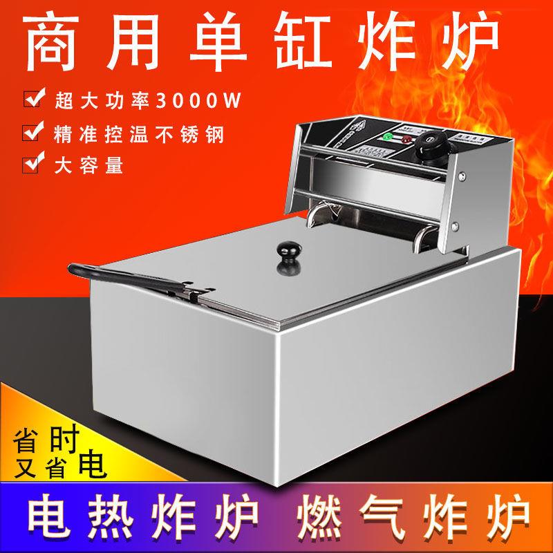 油炸锅商用电炸炉单缸大容量炸油条机炸薯条薯塔电炸锅双缸油炸机