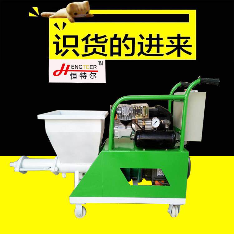 商用粉墙抹墙机全自动抹灰机小型室内多功能喷浆机水泥砂浆喷涂机