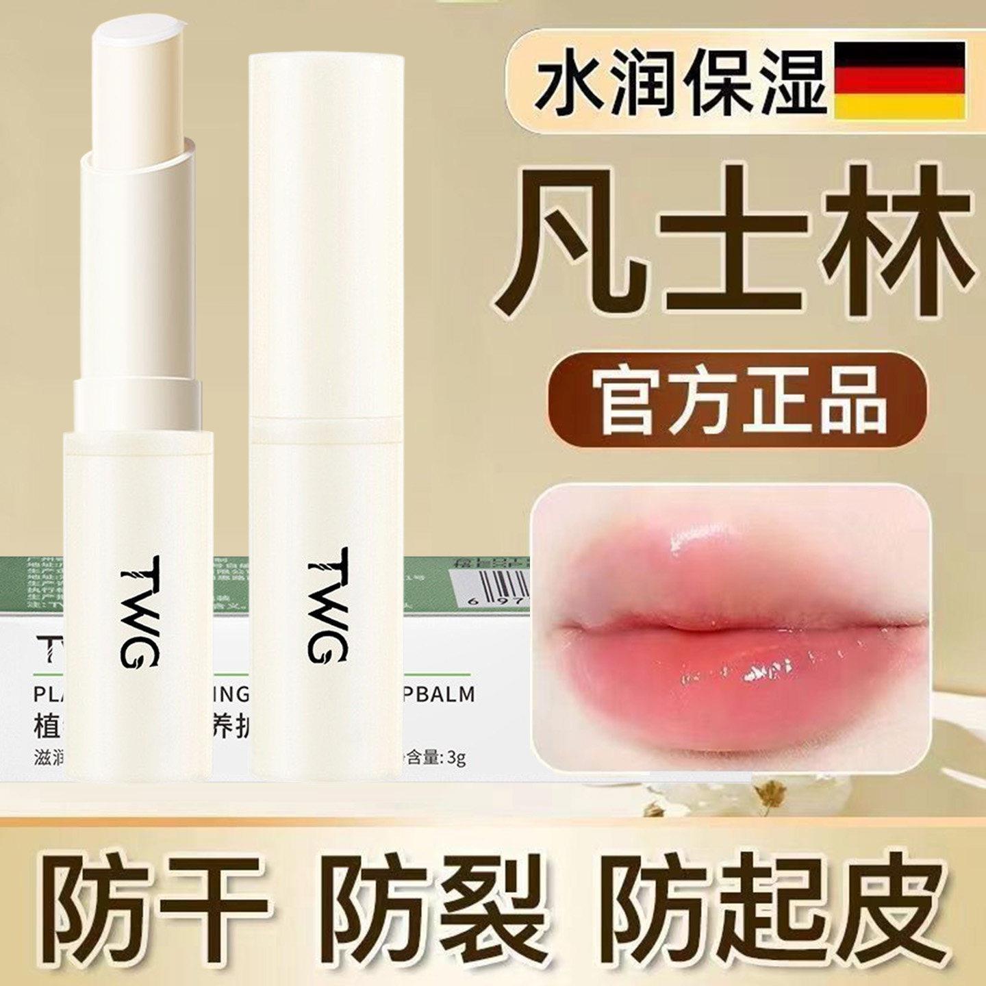 正品凡士林润唇膏水润保湿秋冬防干裂新款草莓味男女变色唇膜