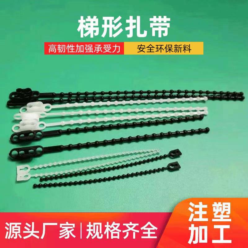 珠炼型手穿针子母扣扎带饰品吊牌线绳带塑料黑色自锁式标牌带珠绑