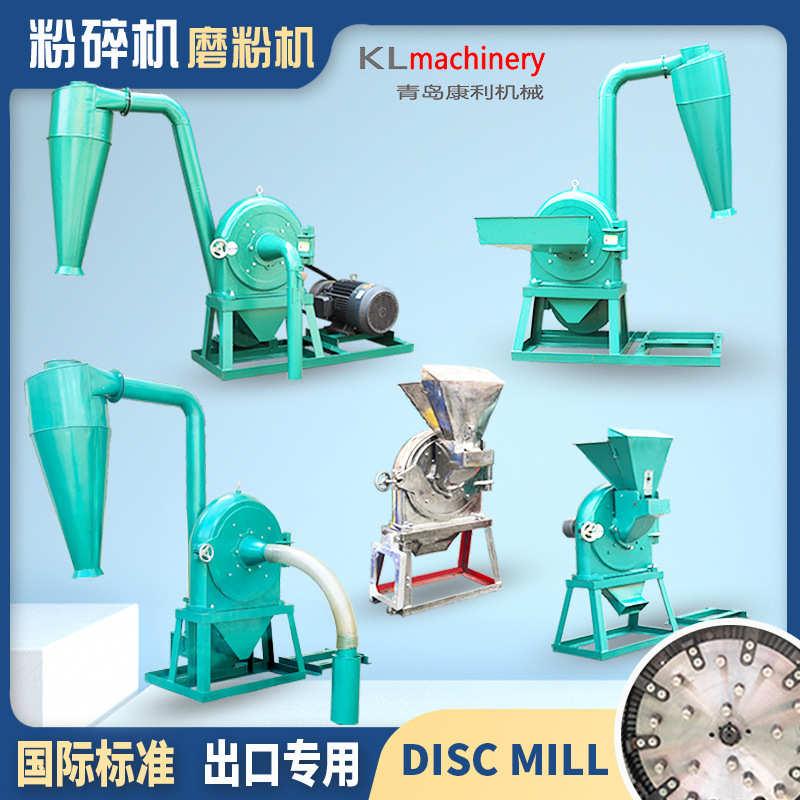 出口型多功能粉玉米磨粉机机木薯 diskmills打 粮食粉碎机破碎机
