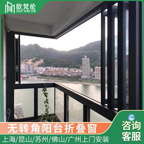 欧梵伦封阳台全景折叠窗左右推拉窗玻璃铝合金系统门窗阳光房定制