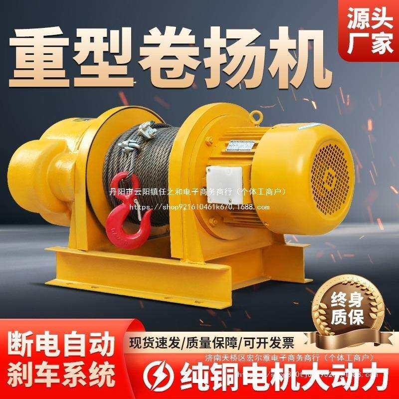 起重机电动葫芦380V提升机吊机3吨牵引重型船用卷扬机215T建筑