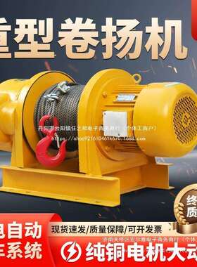 起重机电动葫芦380V提升机吊机3吨牵引重型船用卷扬机215T建筑