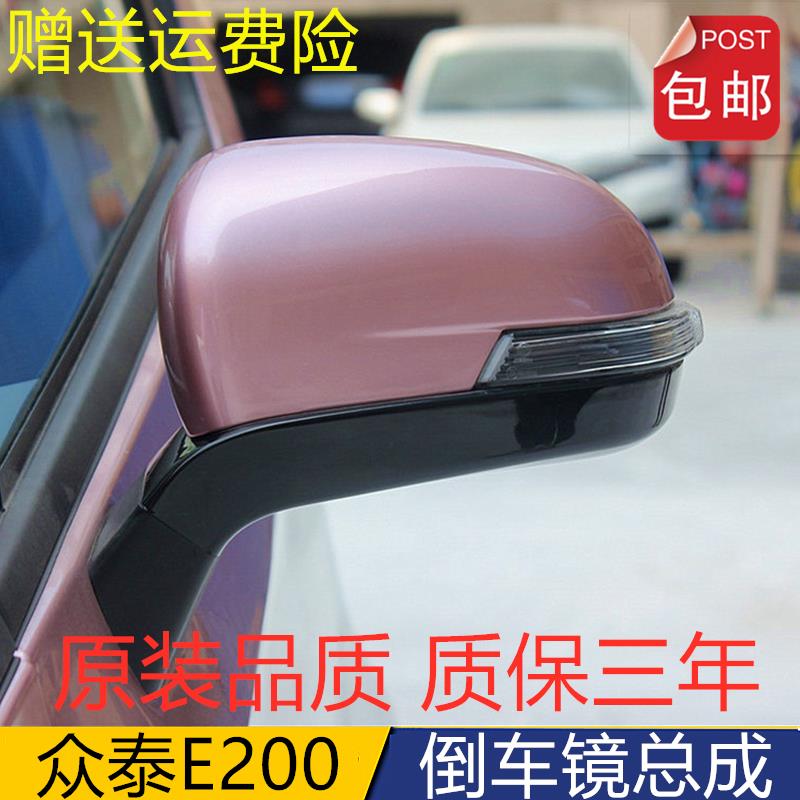 适用于众泰E200后视镜倒车镜总成新款E200电动倒车镜后视镜片配件图片