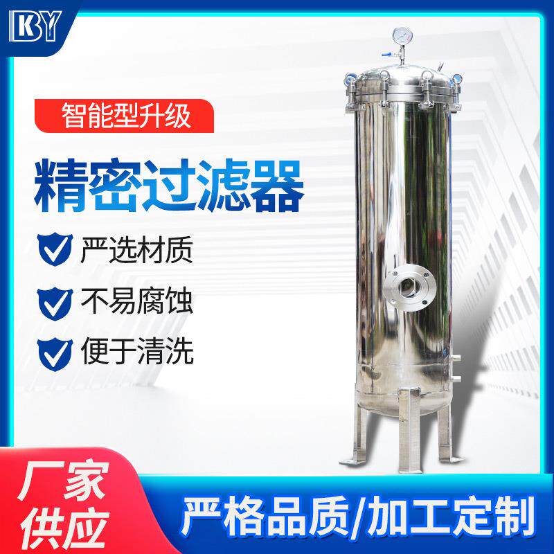 精密过滤器保安过滤器PP棉滤芯大通量折叠滤芯过滤器不锈钢过滤器