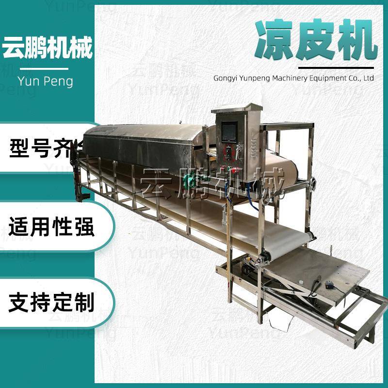 饭店彩色果蔬凉皮机 全自动手工擀面皮成型机 自动上浆定型河粉机