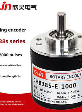 欣灵旋转编码器CHB38S-E-1000增量式脉冲CHB38S-N/F-100/360/2000