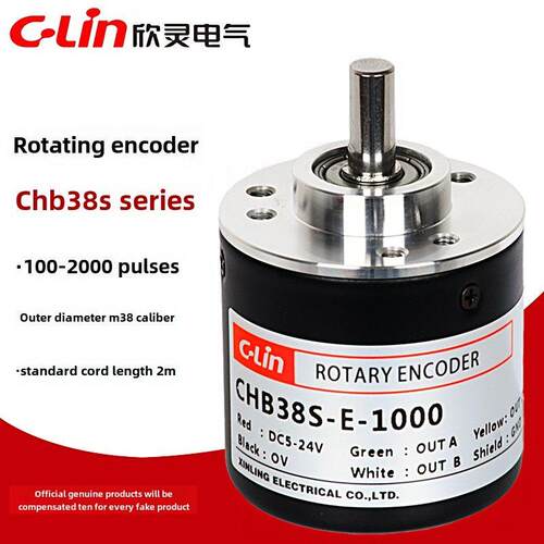 欣灵旋转编码器CHB38S-E-1000增量式脉冲CHB38S-N/F-100/360/2000