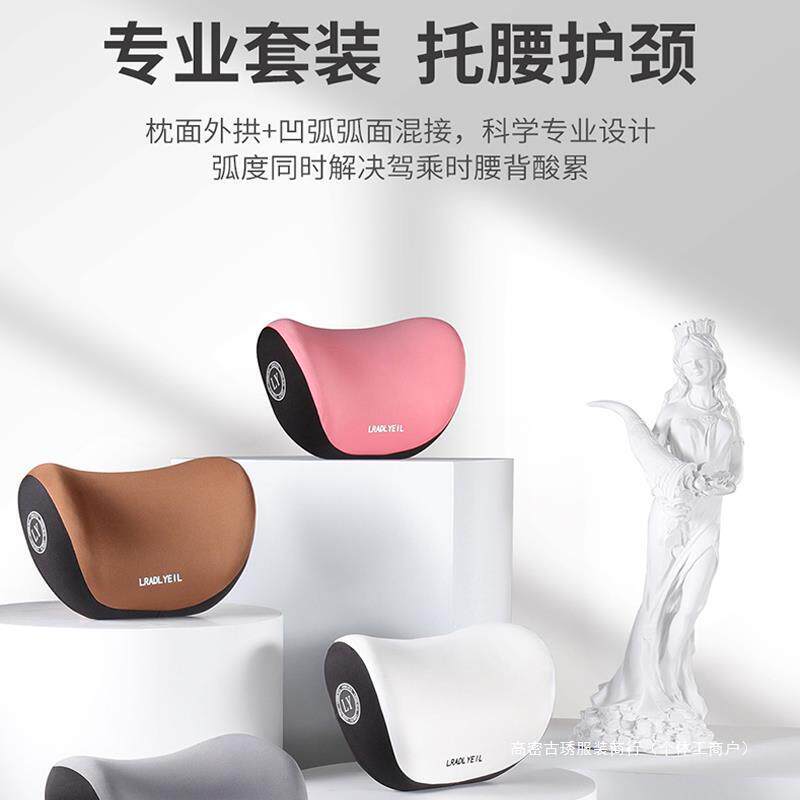 汽车护颈枕一对座椅腰靠腰托靠垫腰垫车载护腰靠背车用记忆棉靠枕