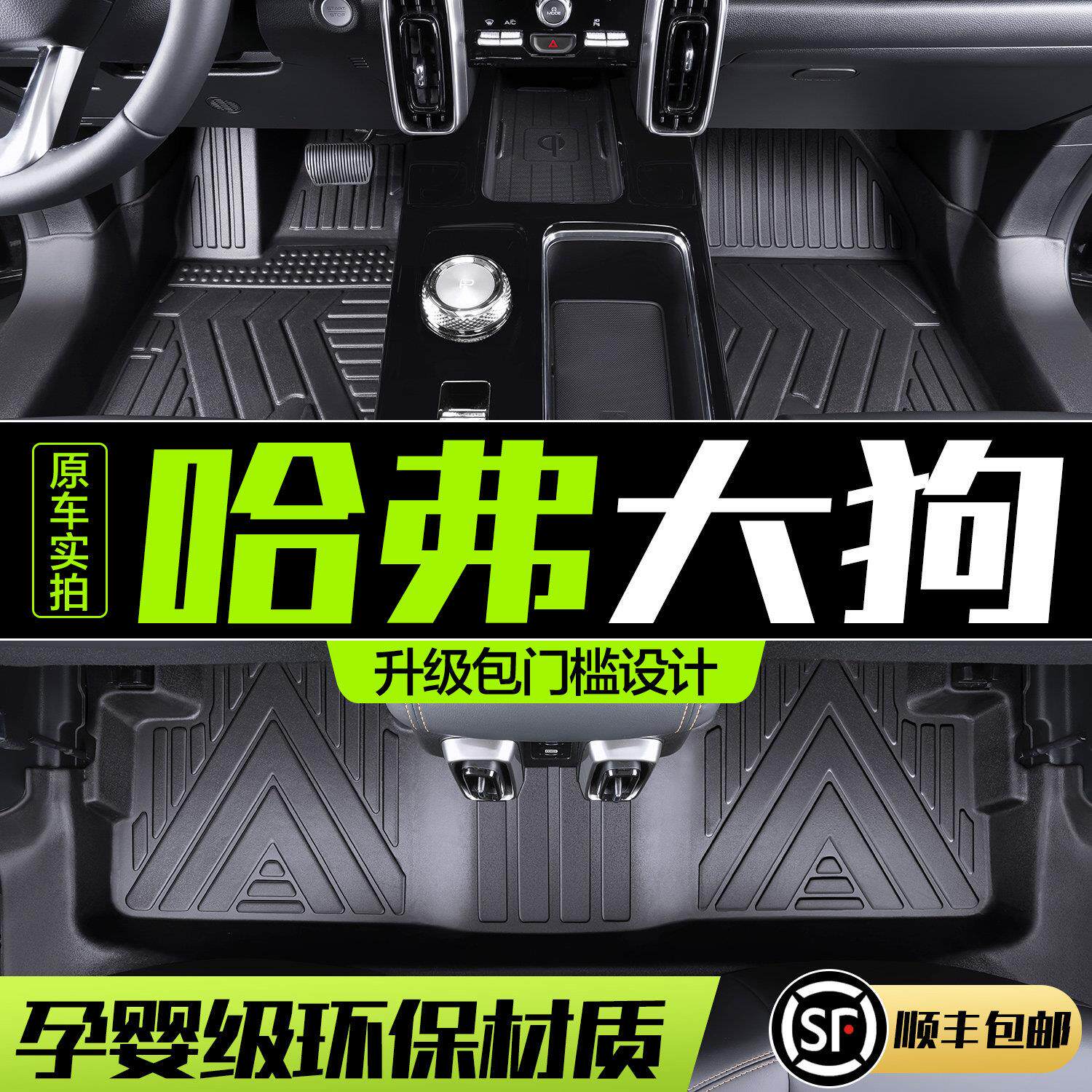 哈弗大狗脚垫全包围专用哈佛二代26款汽车内装饰用品边境牧羊犬TP