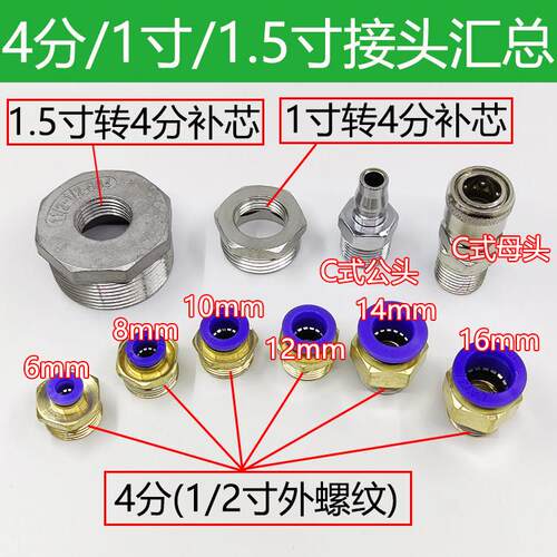 过滤器4分1寸变径不锈钢补芯外螺纹转6/8/10/12mm快插C式快接头