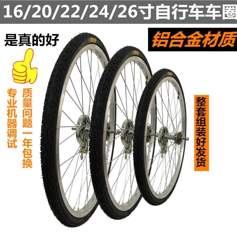 加厚16/20/22/24/26寸登山自行车铝合金车圈内外胎钢圈轮圈轮组