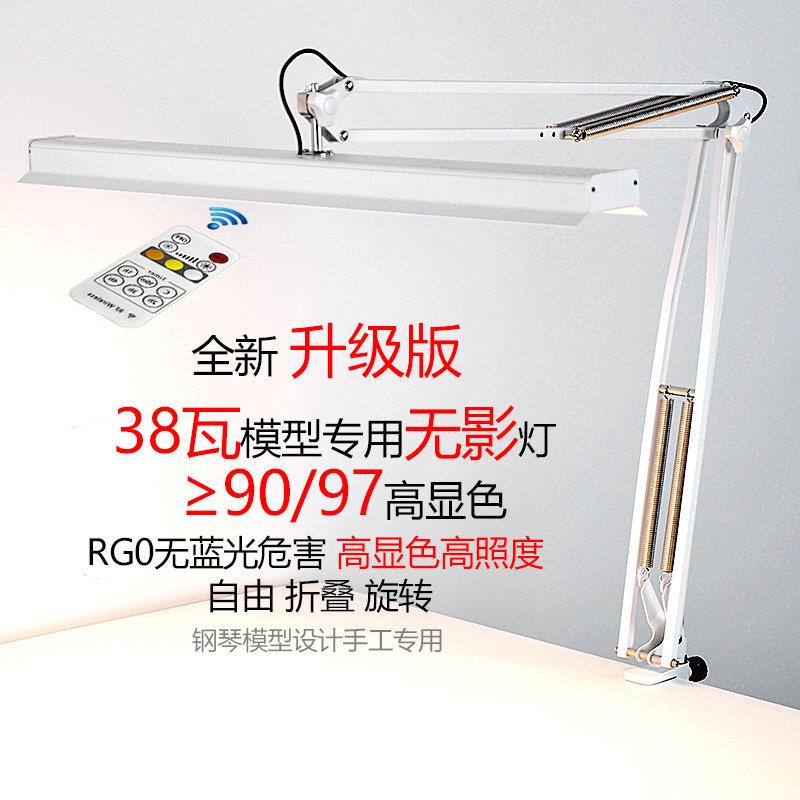 长臂条形白色学习钢琴练琴设计绘画 画模型制作RG0LED护眼夹子台