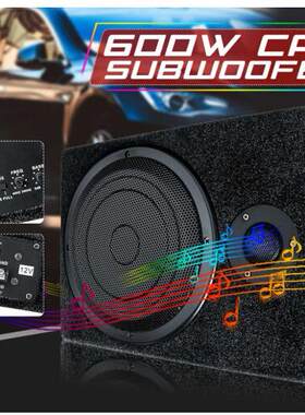 跨境汽车8寸12V超薄带高音低音炮木质内置大功率重低音车载低音炮