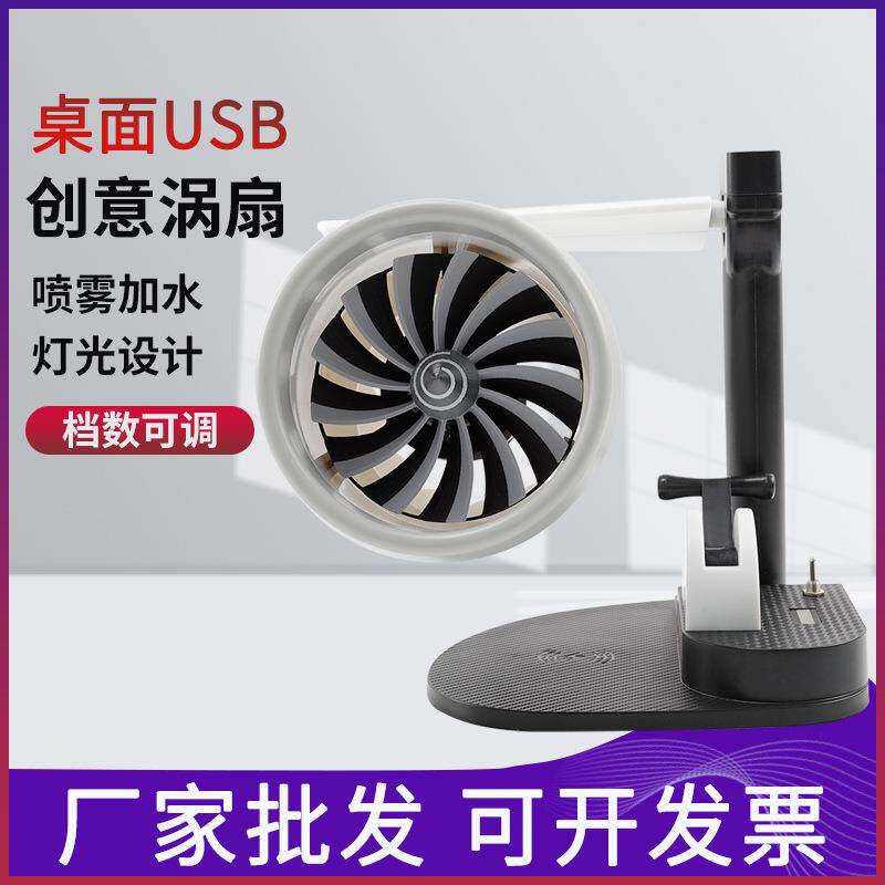 桌面小风扇办公室usb充电型宿舍学生床头强风低噪电风扇创意涡扇