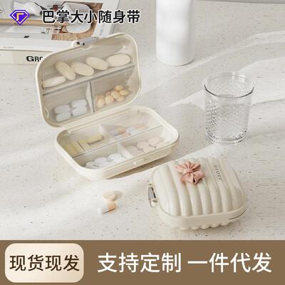 uforu 药盒分格装外出旅行便携首饰盒双层密封防潮药丸收纳盒