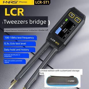 FNIRSI数字电桥镊子LCR 器件贴片测试仪万用表 ST1电阻电感电容元