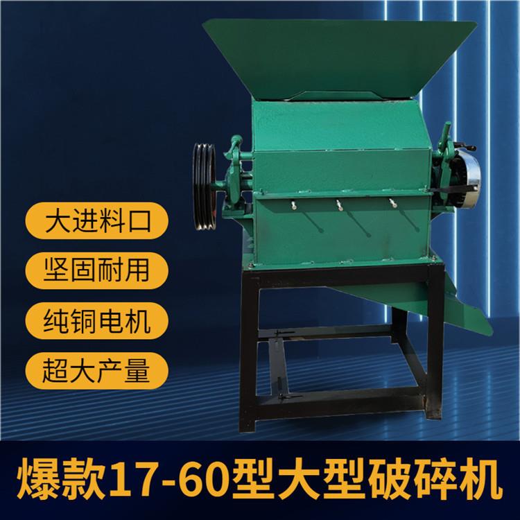 贵州粮食花生破碎机坚果核桃破碎机黄豆玉米压扁机