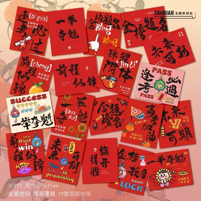 高考加油愿望卡纸考试金榜题名贺卡中考励志一举夺魁卡片未来可期