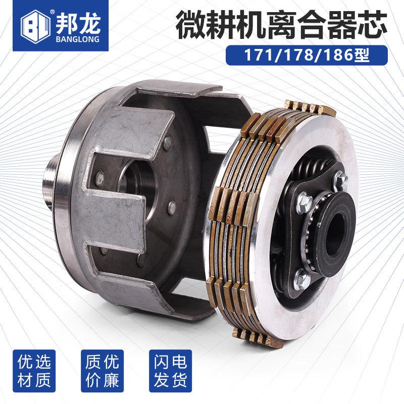 微耕机配件离合器总成12齿171/178/186离合芯反向离合外罩离合片