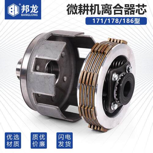 适用小型耕耘机配件离合器总成12齿171/178/186离合芯反向离合外