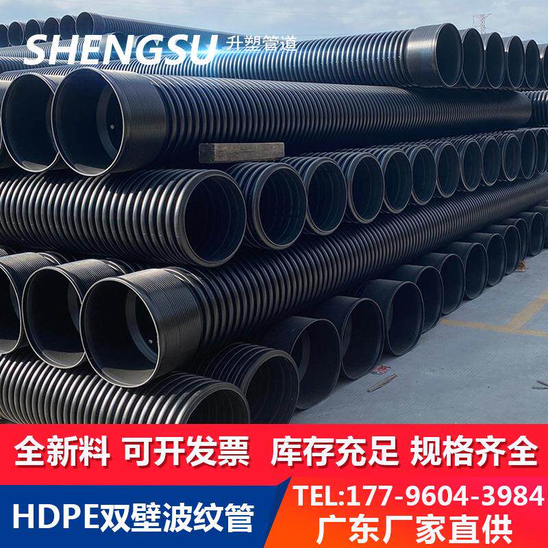 HDPE双壁波纹管大口径加厚埋地500 600排水管塑料排污管pe波纹800