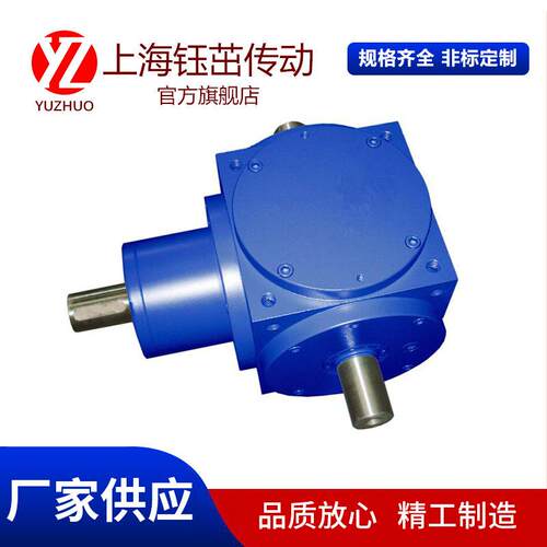上海钰茁厂家HD齿轮转向箱 转角器 锥齿轮转向箱伞齿轮换向器