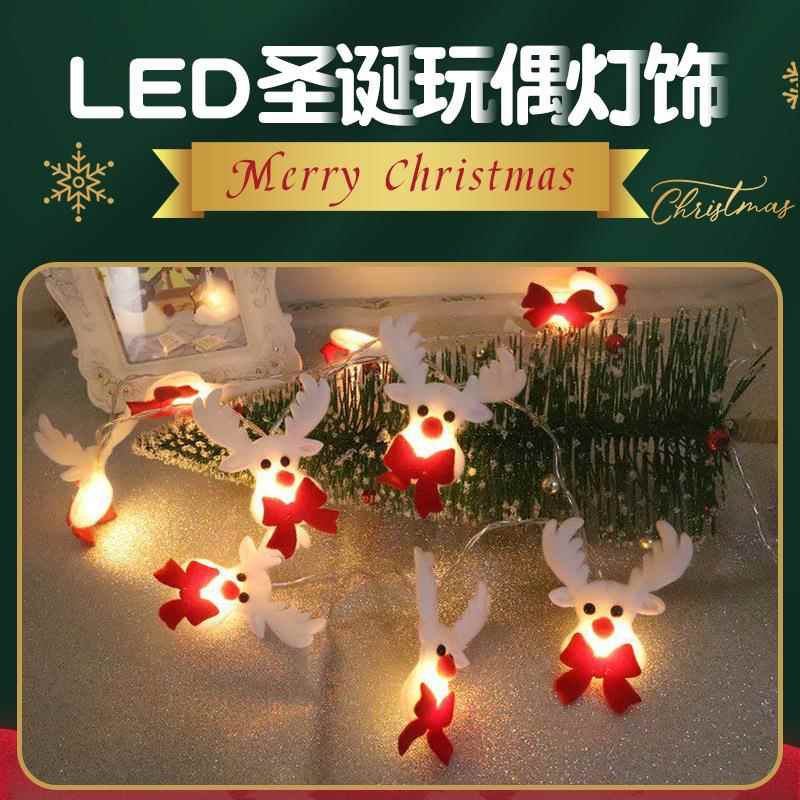 跨境圣诞灯饰led灯串星星灯装饰小彩灯铜线灯圣诞老人灯挂件