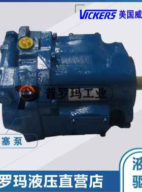 VICKERS柱塞泵定量油泵PVQ32/38/40/45-A2R-SE1S-20-C21-12
