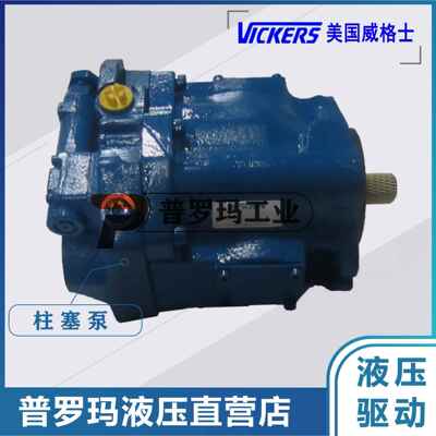 VICKERS叶片泵VMQ22525S080080A00500AAA-CGANR00A032
