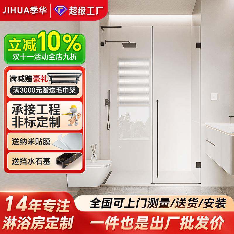 网红无边框一字型淋浴房整体下沉式隔断玻璃门干湿分离简易浴室