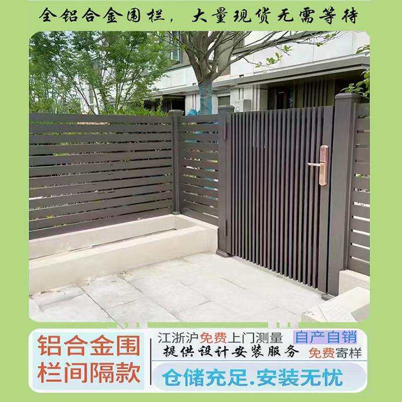 庭院设计整装铝合金围栏院门简约拼装栅栏铝艺地板凉亭护栏雨棚