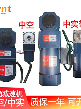 方特直角中空/中实调速电机转角变速箱4GN30RC/5GU20RT/5GU60RC