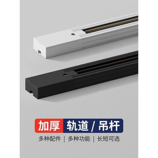 led轨道灯轨道条1米全套服装店加厚导轨式射灯导轨条直接转接头