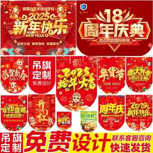 双十二铜版纸吊旗定制超市年终大促串旗周年盛大开业促销活动拉旗