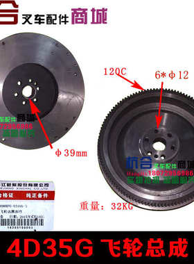 叉车配件 适用合力杭叉4.5吨 4D35G发动机飞轮齿圈总成 飞轮齿圈
