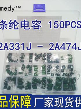 涤纶电容包 外贸电子元件包 0.33NF 2A331J 470NF 2A474J样品盒