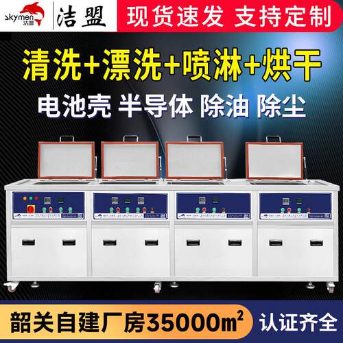 大型超声波清洗设备厂家齿轮配件新能源除油除尘超生波清洗机工业