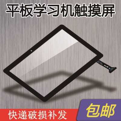 适用小霸王SK1触摸屏SK2平板电脑学习机外屏手写屏屏幕