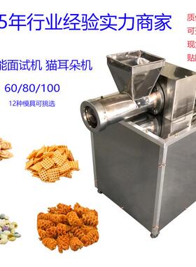 不锈钢家用小成本贝壳机通心粉海螺面机加工面食机猫耳朵机器