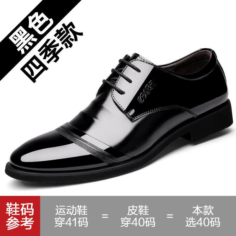 高档皮鞋男子真皮黑色闲尖头务休商男士韩版青年英伦正装大尺码加