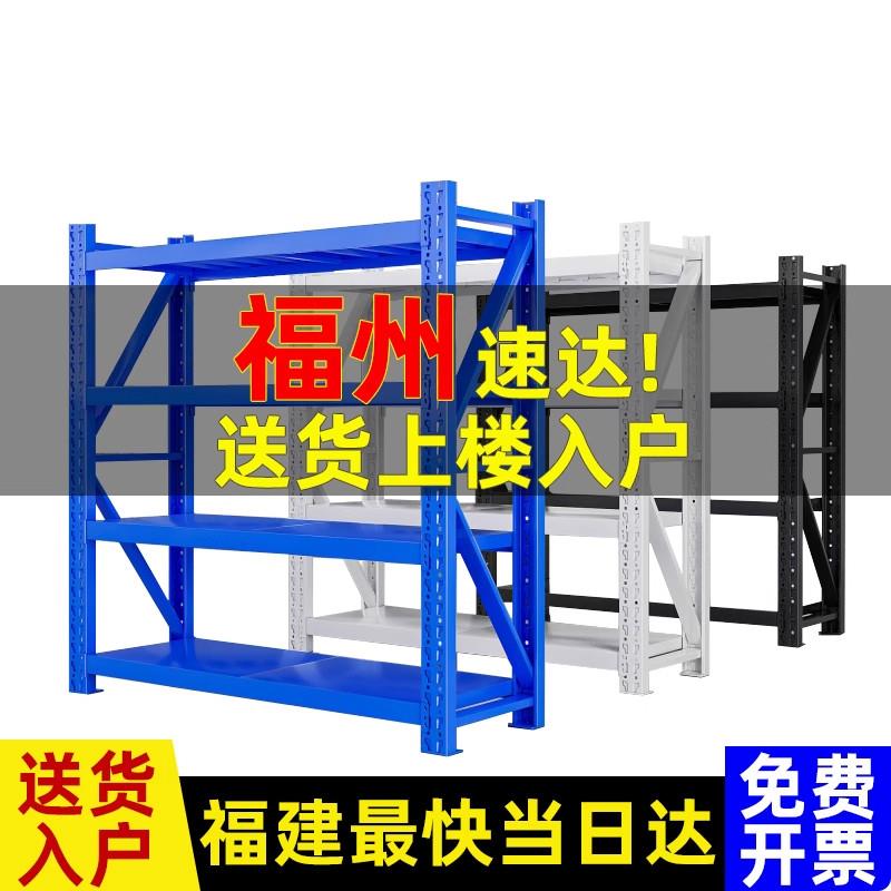 福州仓储货架置物架多层仓库重型超强承重储物架家用金属货物铁架