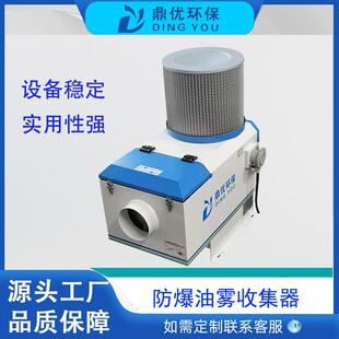 厂家直供爆雾收集 CNC数控机床油烟 油器雾回油MXF防收机净化器