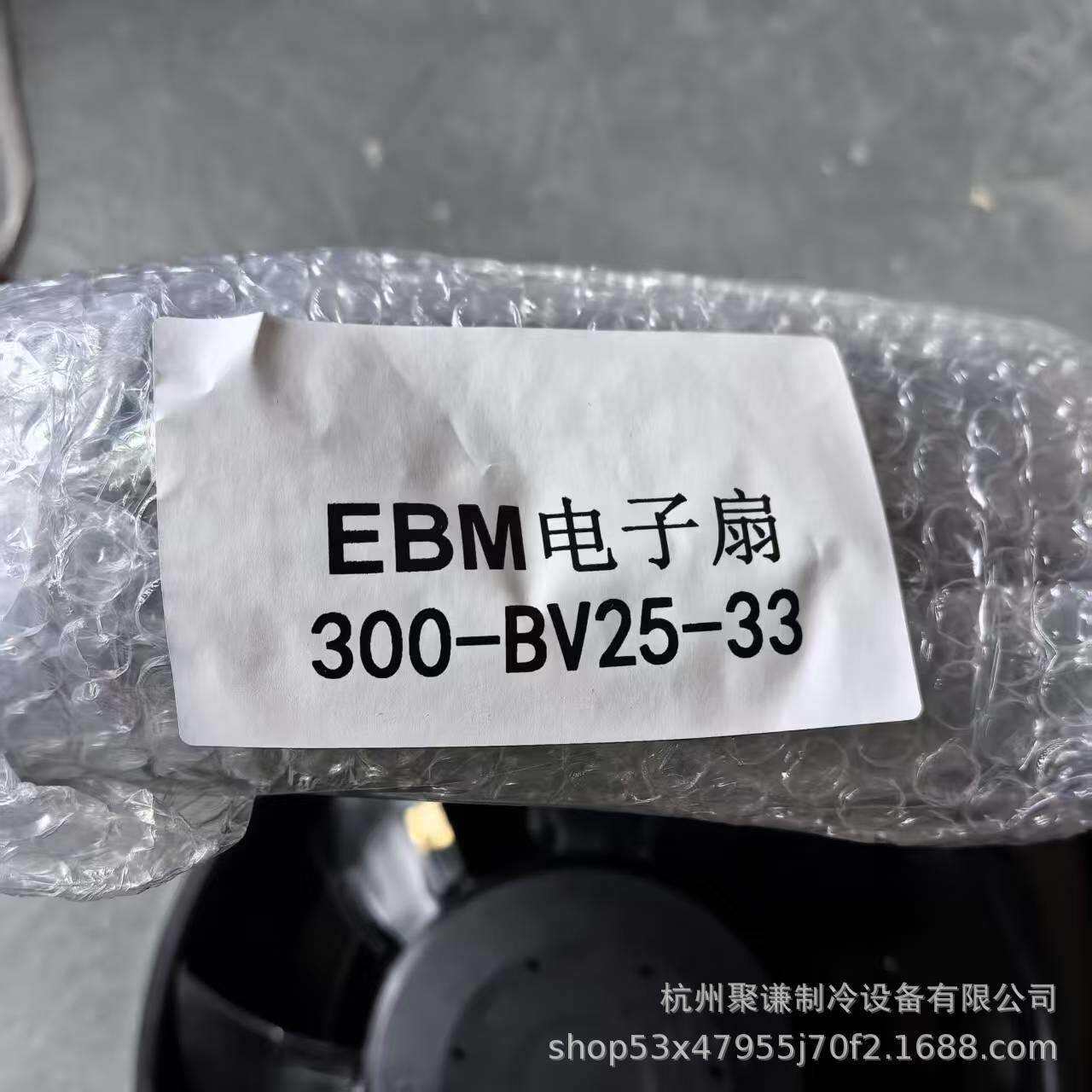 原厂无刷 W3G300-BV25-33电子风扇 VSDintegrated