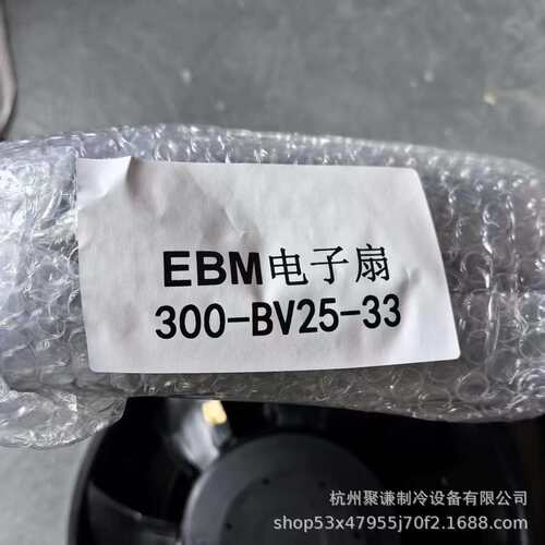 原厂无刷 W3G300-BV25-33电子风扇 VSDintegrated