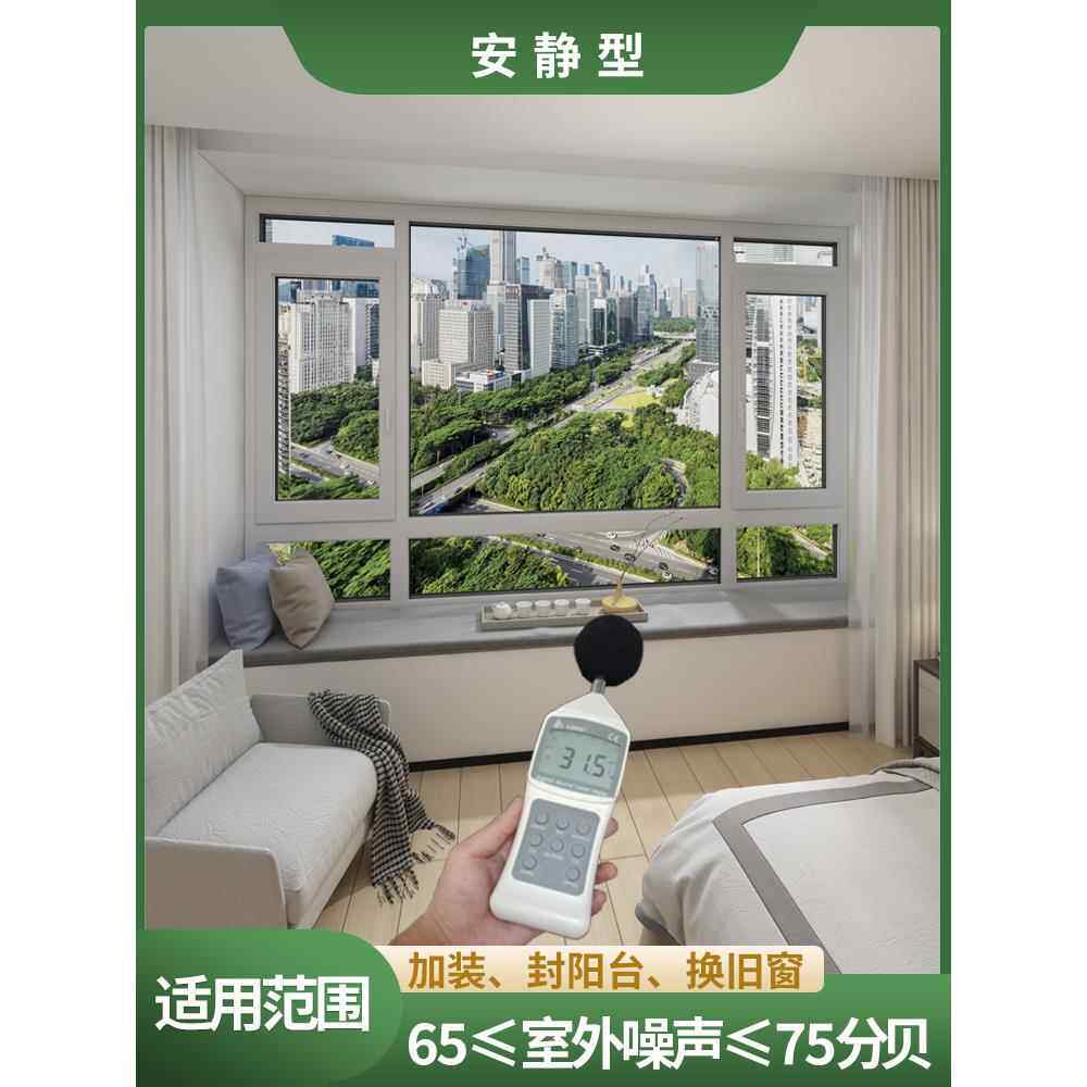菲斯宝隔音窗三层四层夹胶隔音玻璃定制加装自装临街静音窗铝合金