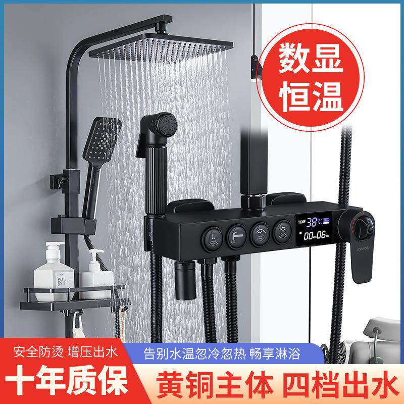 黑金淋浴套装全铜淋浴增压数显黑色花洒套装家用恒温淋雨卫生间