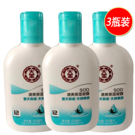 大宝sod蜜清爽保湿露3瓶补水保湿滋润身体乳润肤全身乳液面霜男女